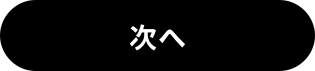 next